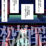 殺神罪