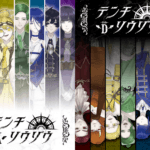 テンチソウゾウ